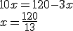 10x=120-3x
 \\ x=\frac{120}{13}